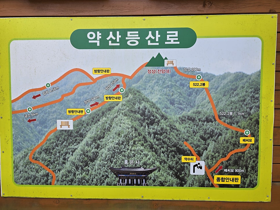 약산 사진 5