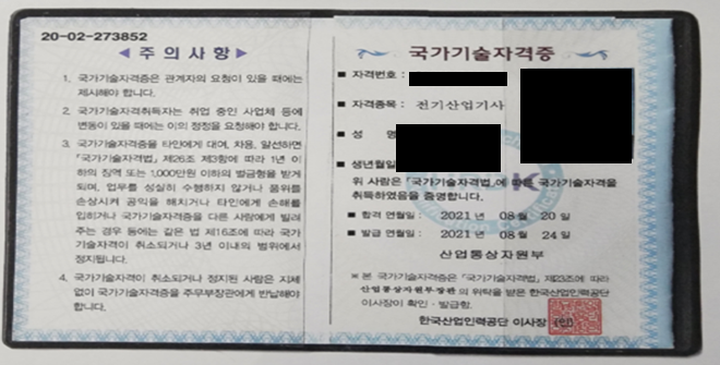 무제한 전기산업기사 교재 시험과목 다산에듀 인강추천 공부합격 필기 실기 난이도 후기 총....