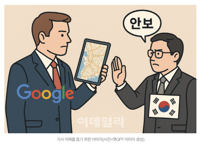   “1:5000 지도 반출, 단순한 기술 문제가 아니다”국정감사 핵심 쟁점으로 떠오른 ‘고정밀지도 논란’