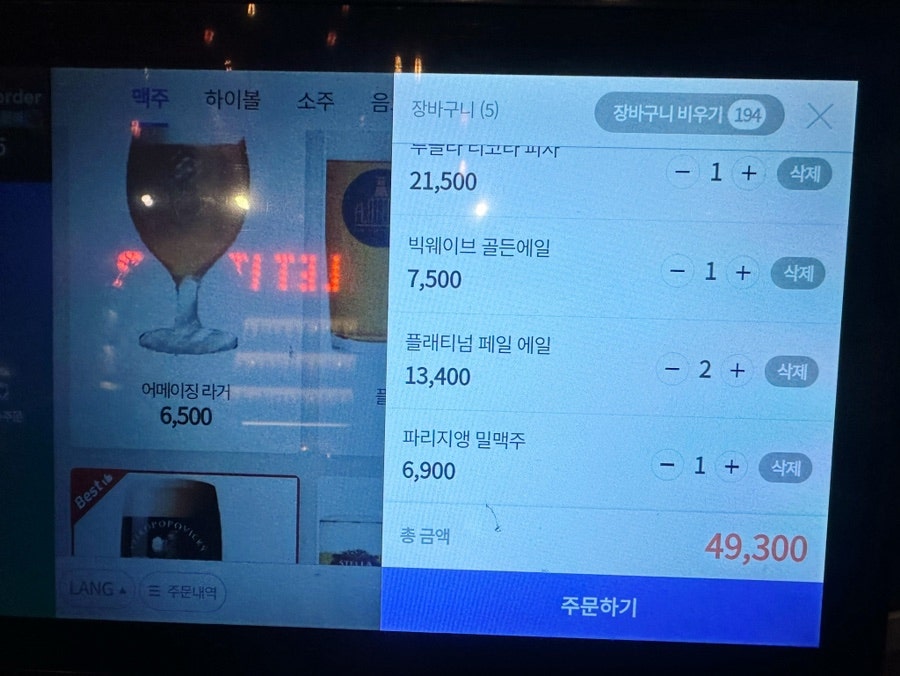 청담에일 사진 5