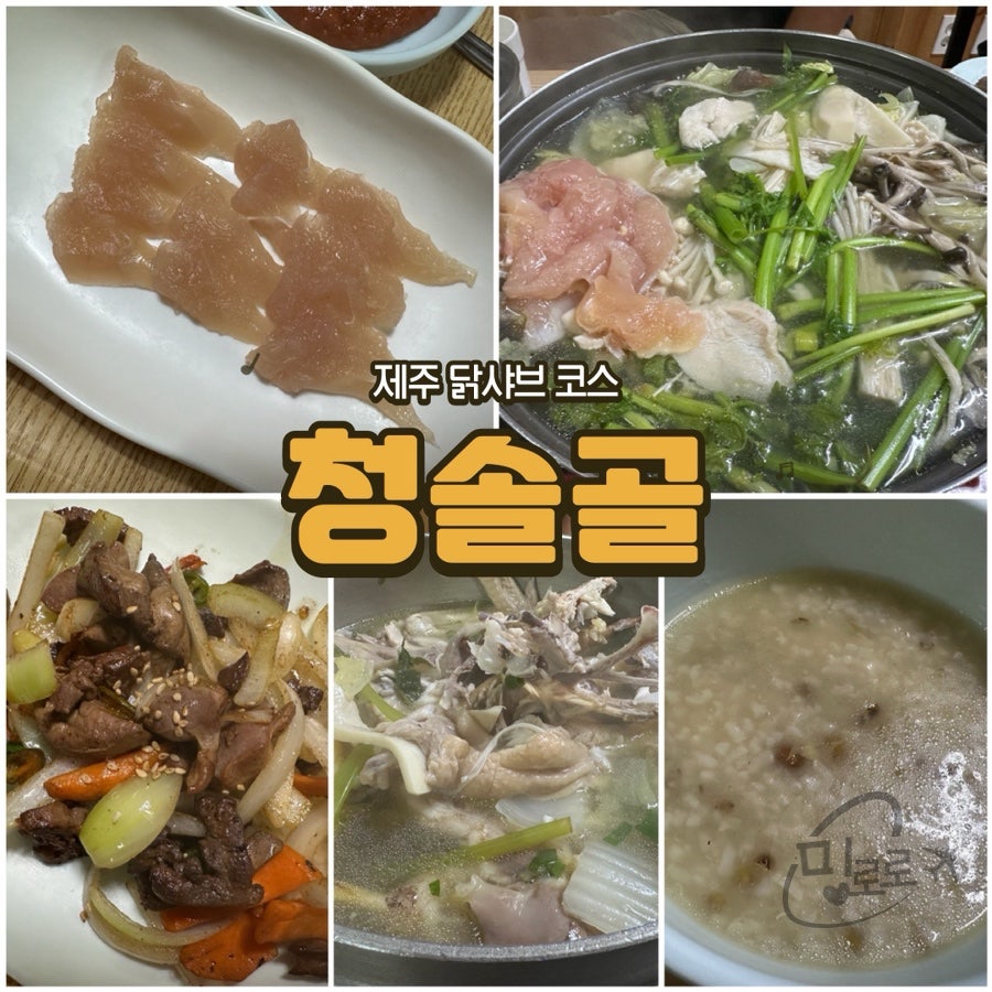 청솔골 사진 1