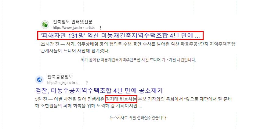 전주변호사 추천 검색하셨나요