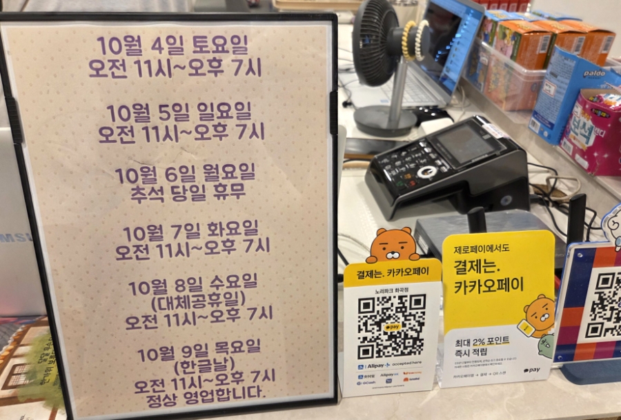 노리파크 화곡점 사진 2