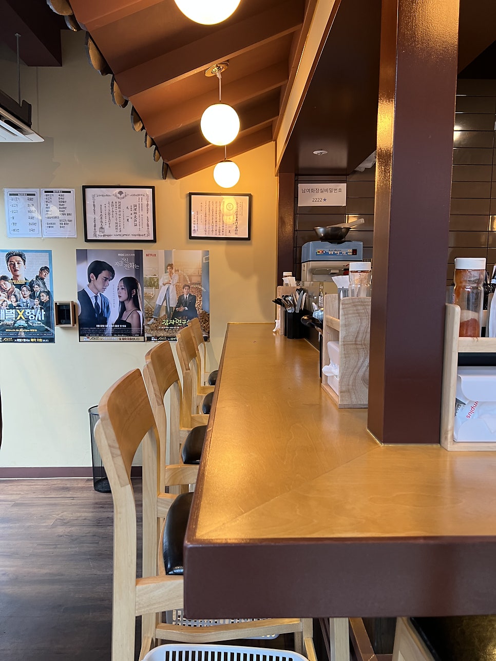 긴자료코 병점점 사진 5