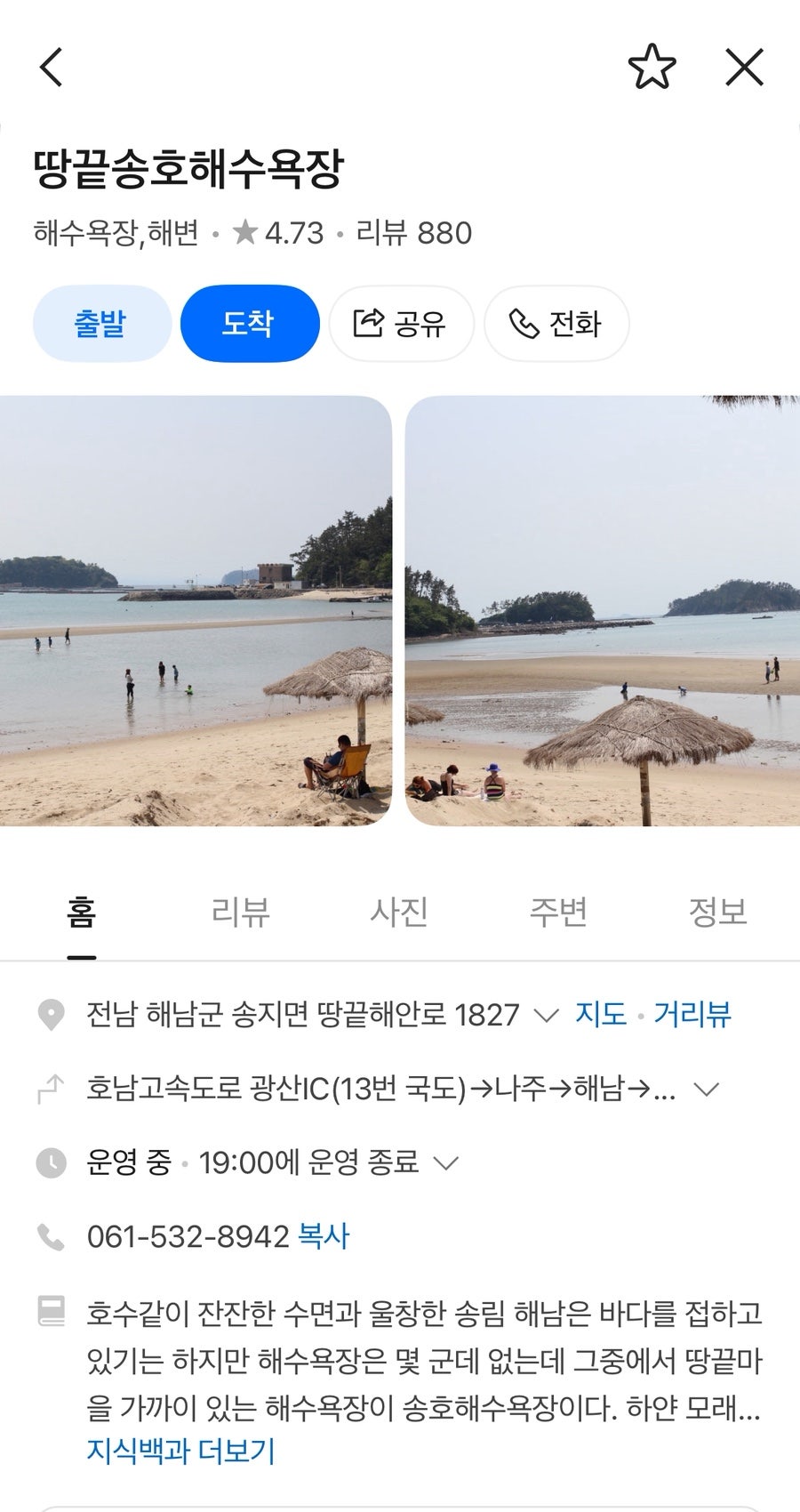 Hwangsogopchang photo 1