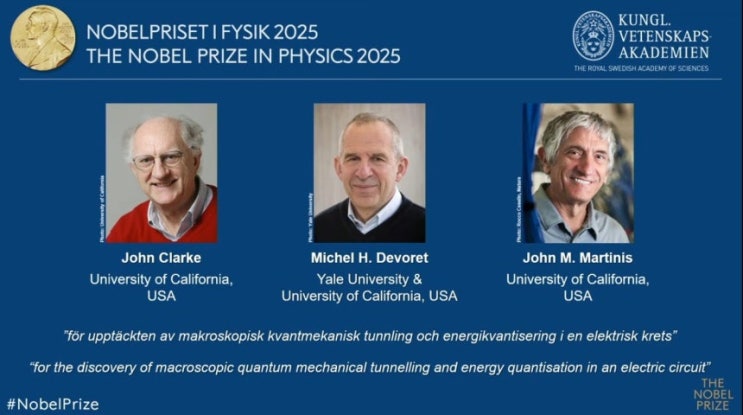 2025년 <b>노벨물리학상 양자 역학</b> 컴퓨터 연구 존 <b>클라크</b>, 미셸... 