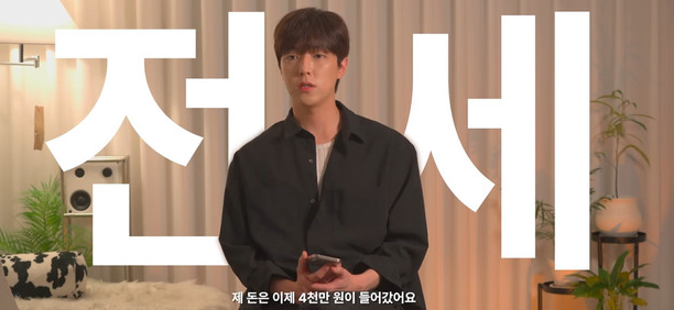  이유진, 반지하에서 방 4개 아파트로 이사“보증금 4천으로 가능하다고요?” 현실판 청년 대출 성공기