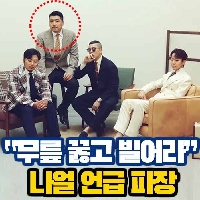 "무릎 꿇고 빌어라" 브아솔 전 멤버, <b>나얼</b> 언급 글 충격 파장