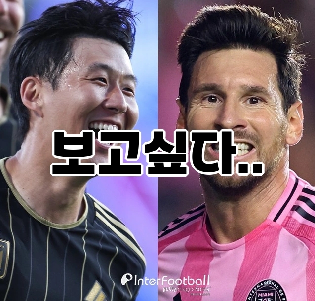 <b>손흥민 메시</b>경기 MLS... MLS컵 결승전 lafc <b>마이애미</b> 경기