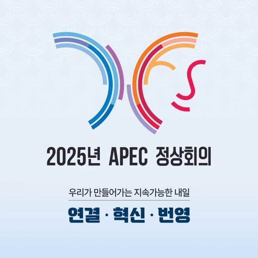 경주 <b>APEC</b> 폭발적 관심... 일본 <b>다카이치</b>, 러시아는 대표단 참석