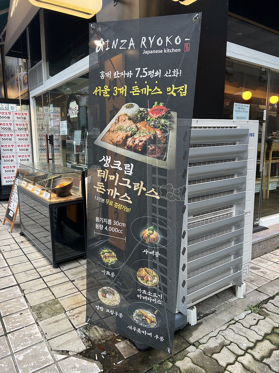 긴자료코 병점점 사진 3