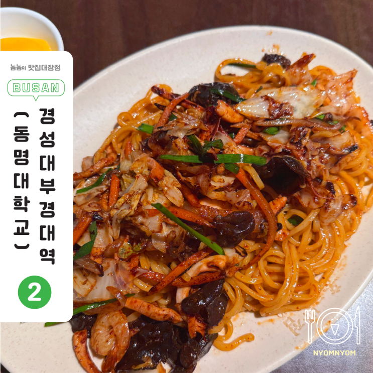  홍콩반점 볶음짬뽕 | 숨어있는 메뉴? 메뉴판엔 없는 불맛+해물 듬뿍 한그릇