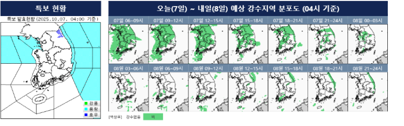 [2025년 추석 연휴 날씨 총정리] 귀경길 흐리고 비…강풍·풍랑·너울 주의! 해상 교통과 안개 ....