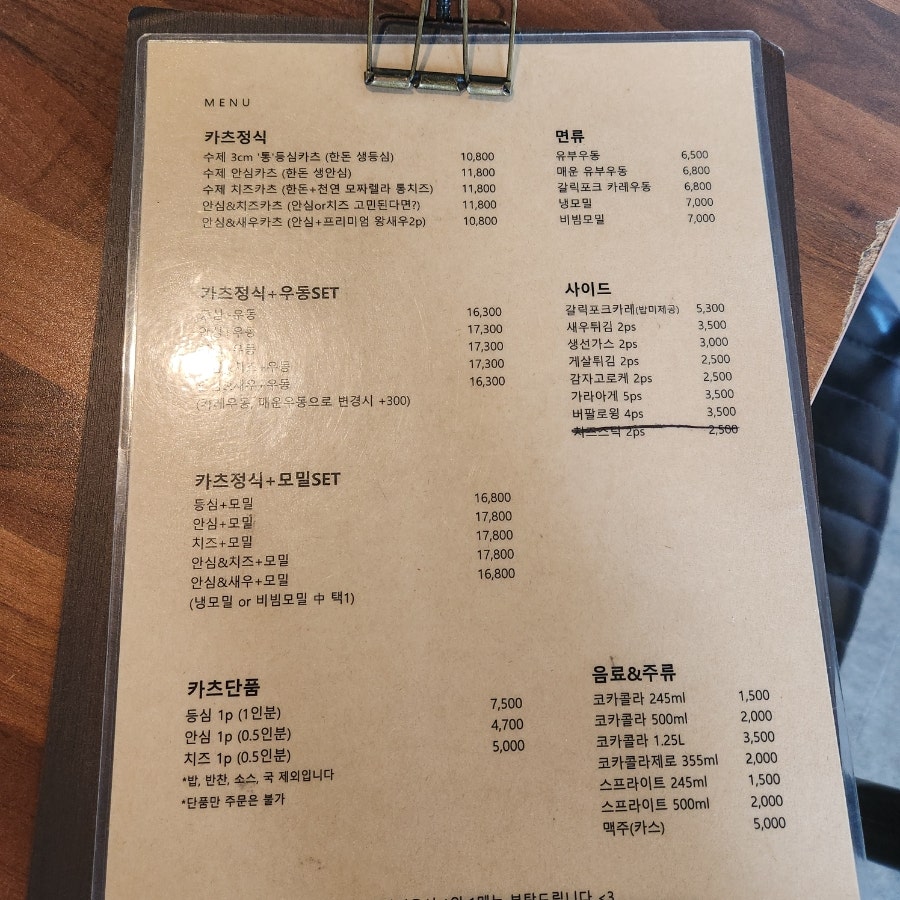카츠백 영등포점 사진 6