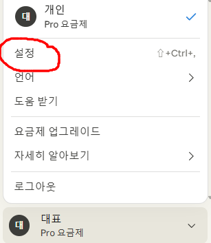  클로이드(claude) 구독 해지하는 방법