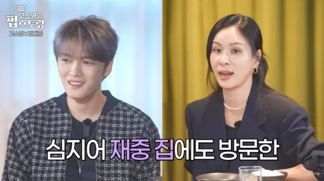  고소영, “맏며느리라 명절 음식 직접 해요” 김재중과 추석 토크에서 ‘현실 고백’까지ㅋㅋ
