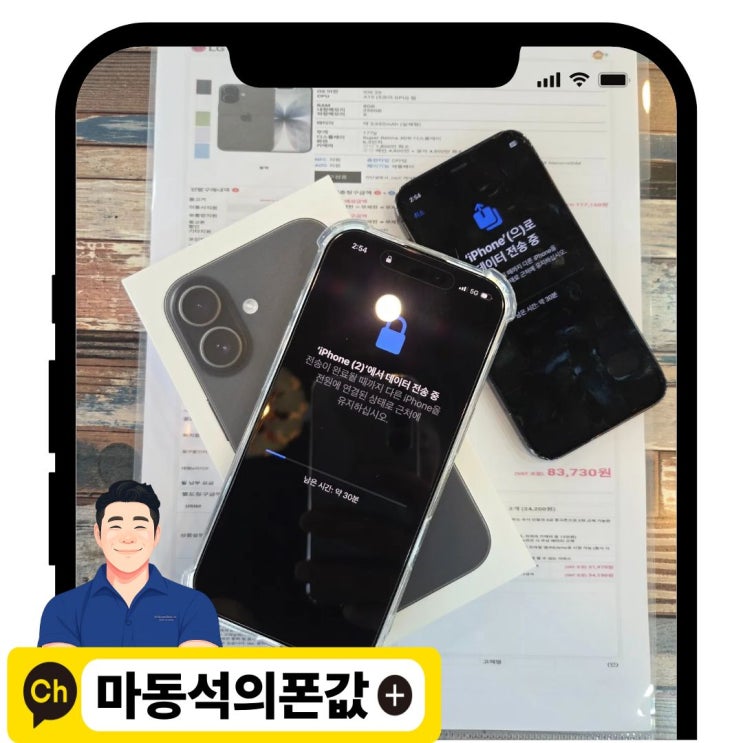  탕정 휴대폰 시세표 완전정리 – 거품 없는 진짜 최저가 공개!