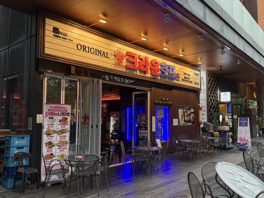 크라운호프 송도커넬워크점 사진 2