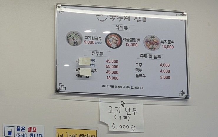 국수의 신 사진 2