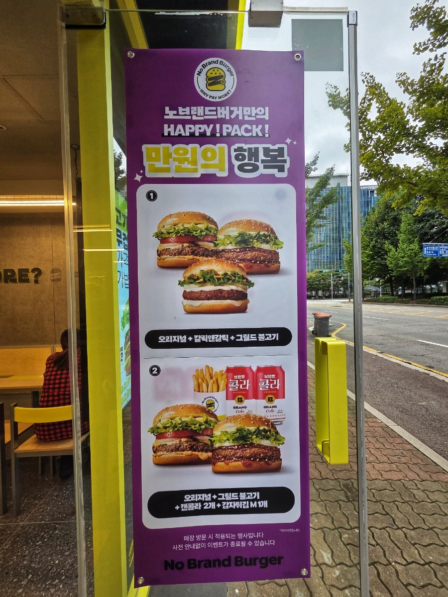 노브랜드버거 평촌역점 사진 3