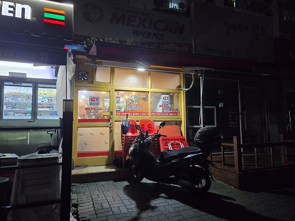 맥시칸치킨 창동점 사진 2