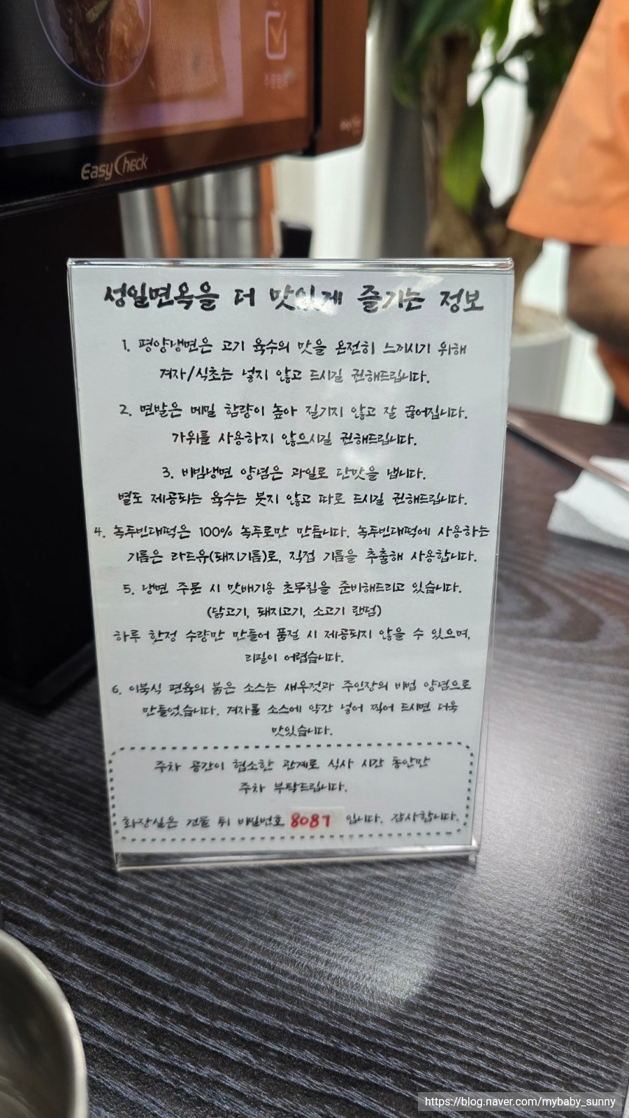 성일면옥 본점 사진 5