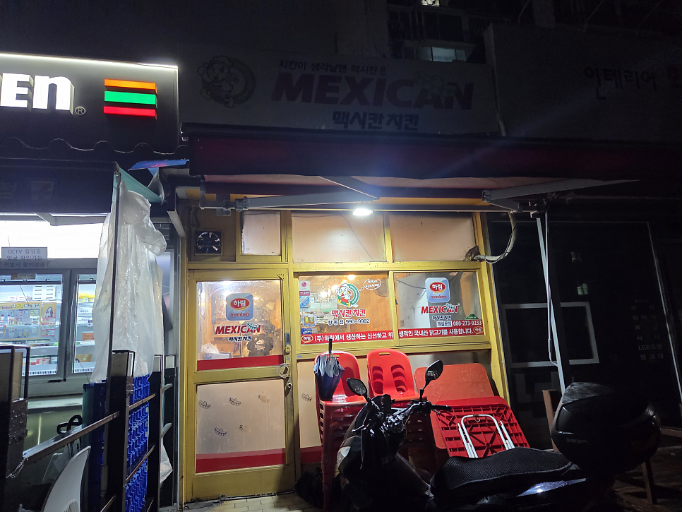 맥시칸치킨 창동점 사진 3