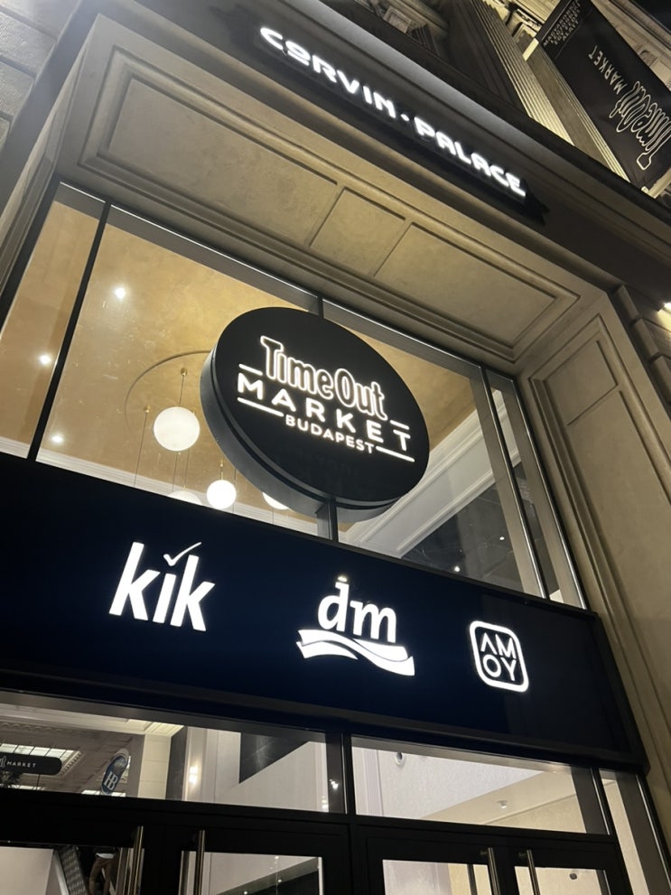  부다페스트 맛집 : 타임아웃 마켓 후기