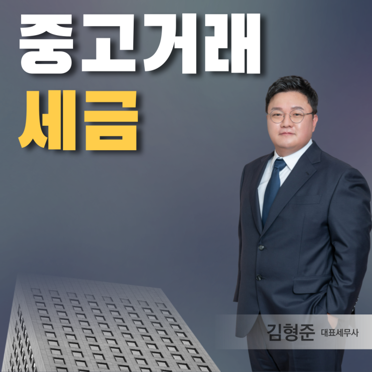  번개장터 솔드아웃 세금, 사업자등록이 필요한 진짜 이유