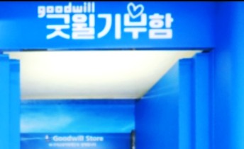  "우리은행 ATM에서 물품 기부하고 연말정산 세액공제받는 꿀팁!"