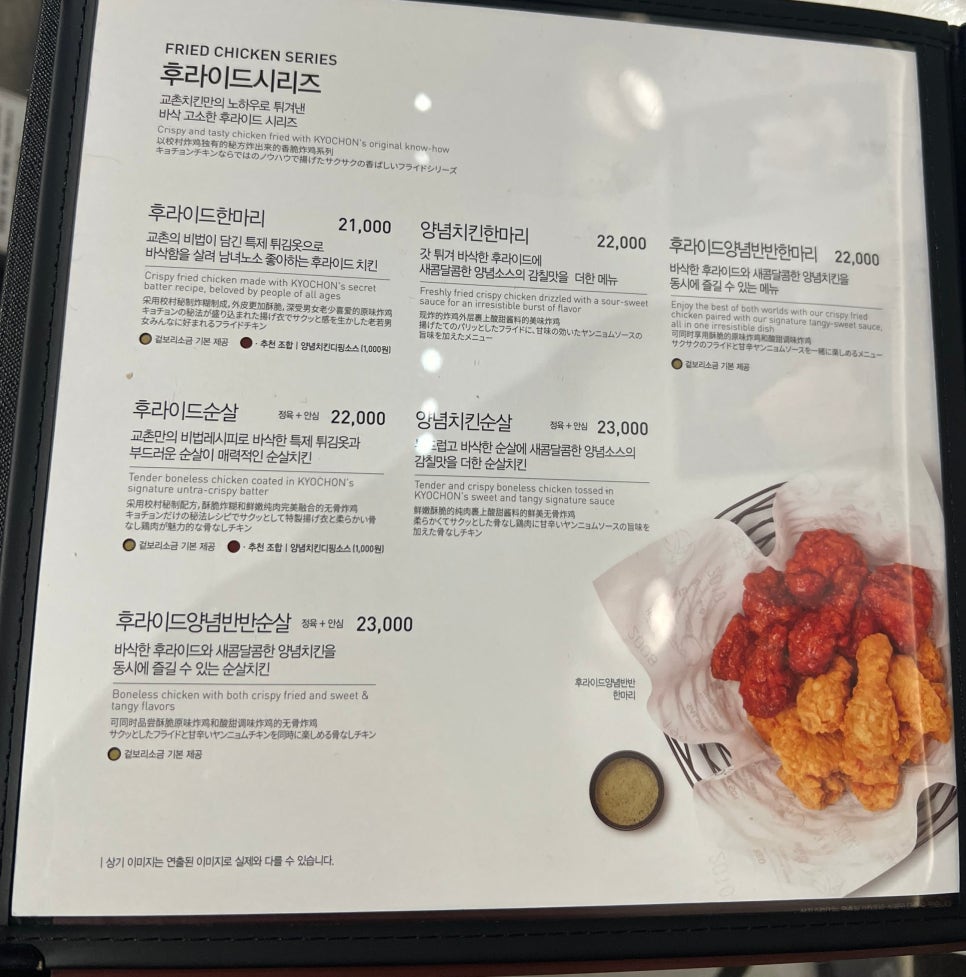 교촌치킨 다산지금점 사진 3