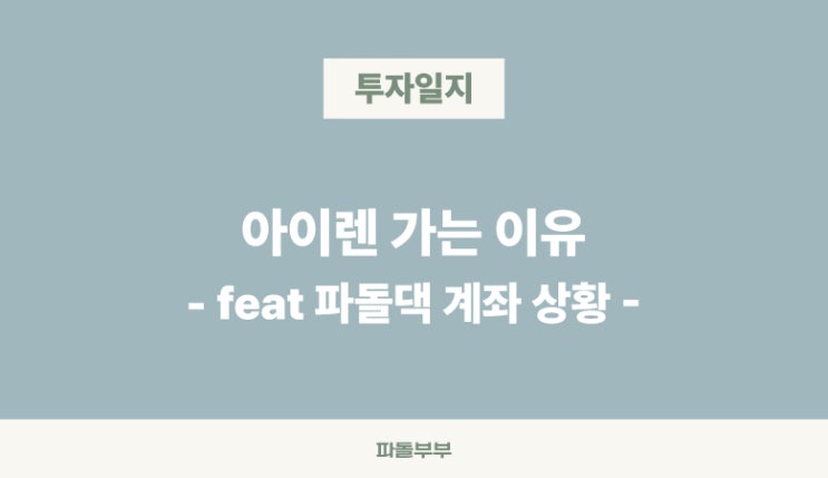 아이렌 IREN 주가 10%급등 60달러 돌파 오르는 이유