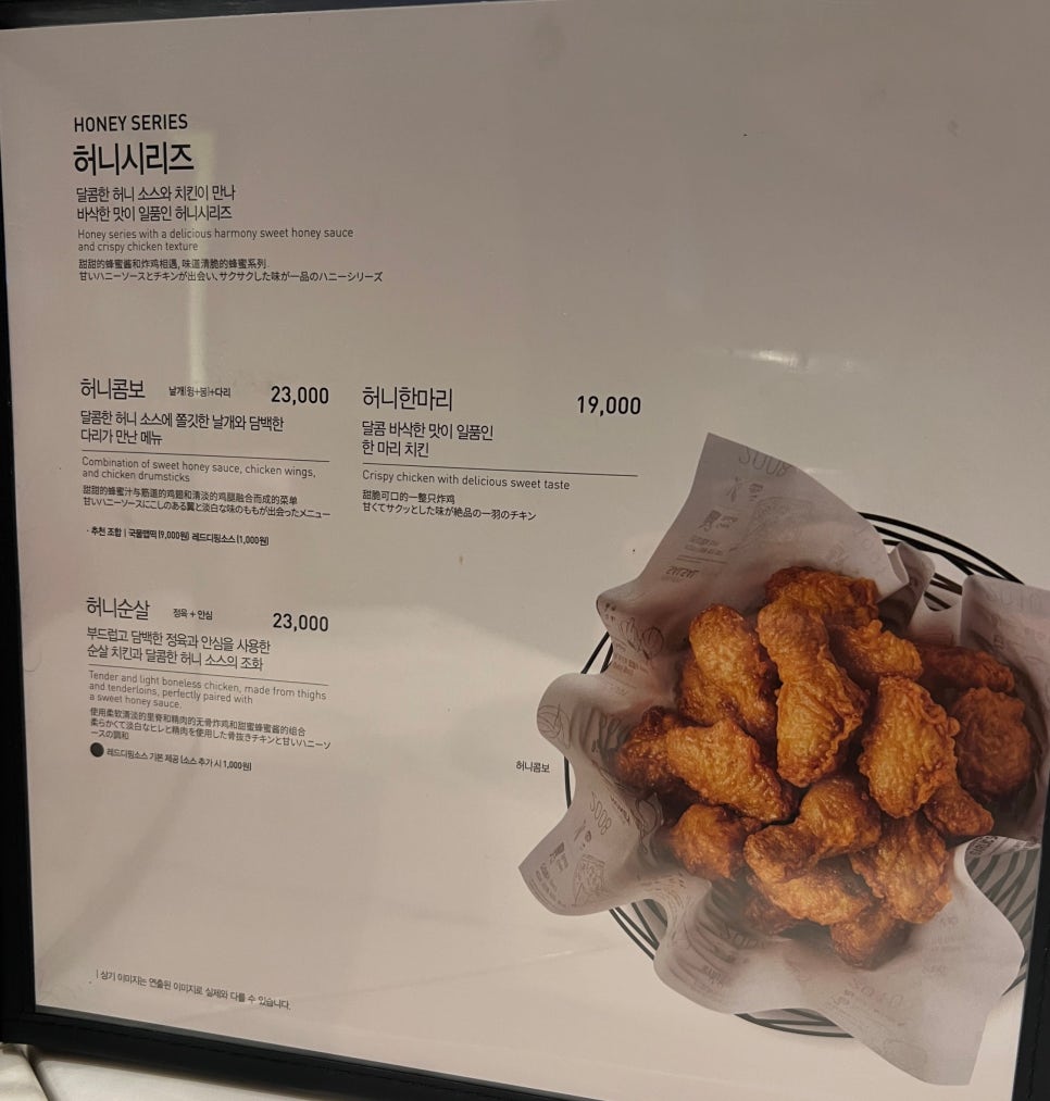 교촌치킨 다산지금점 사진 4