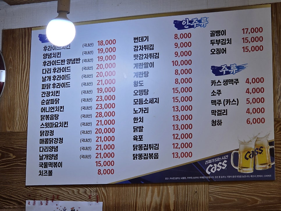 맥시칸치킨 창동점 사진 4