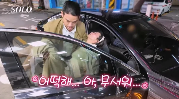  나는솔로 28기 출연자, 데이트 비상사태! 충격적인 암 투병 과거 고백