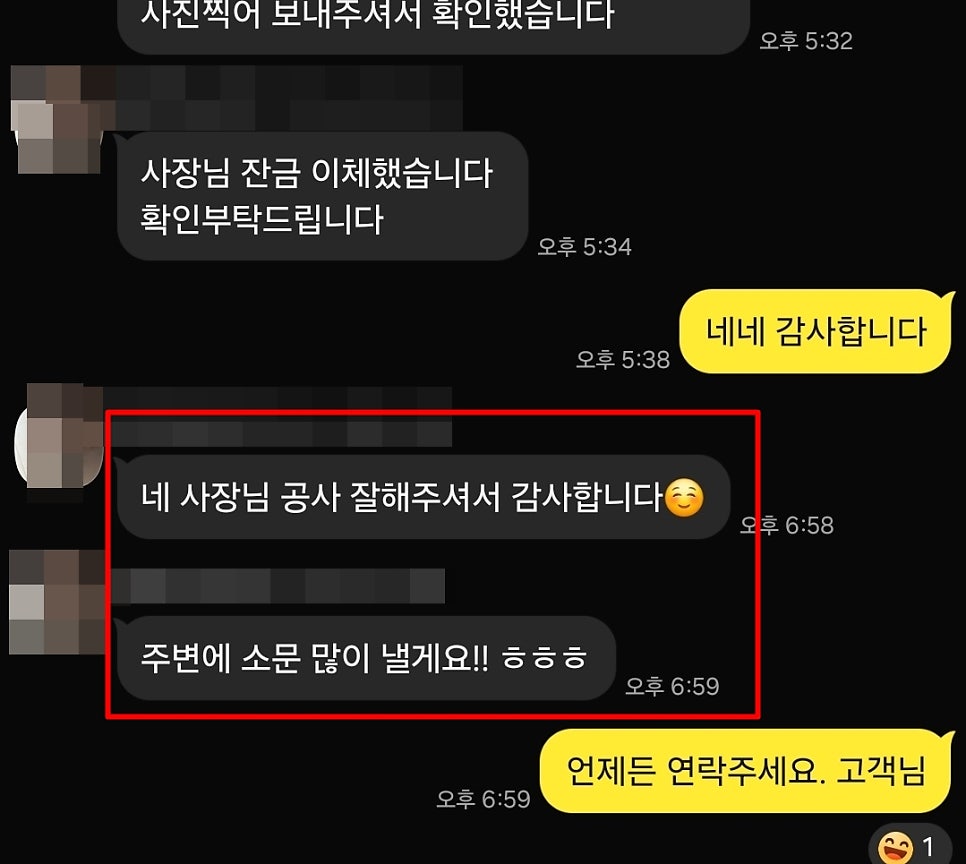 세종샷시 교체, 줄 서서 기다리는 이유는 바로 이것입니다