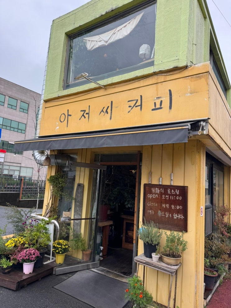  공주시 제민천 아저씨커피, 진한 향으로 기억되는 수제 드립 커피의 정석