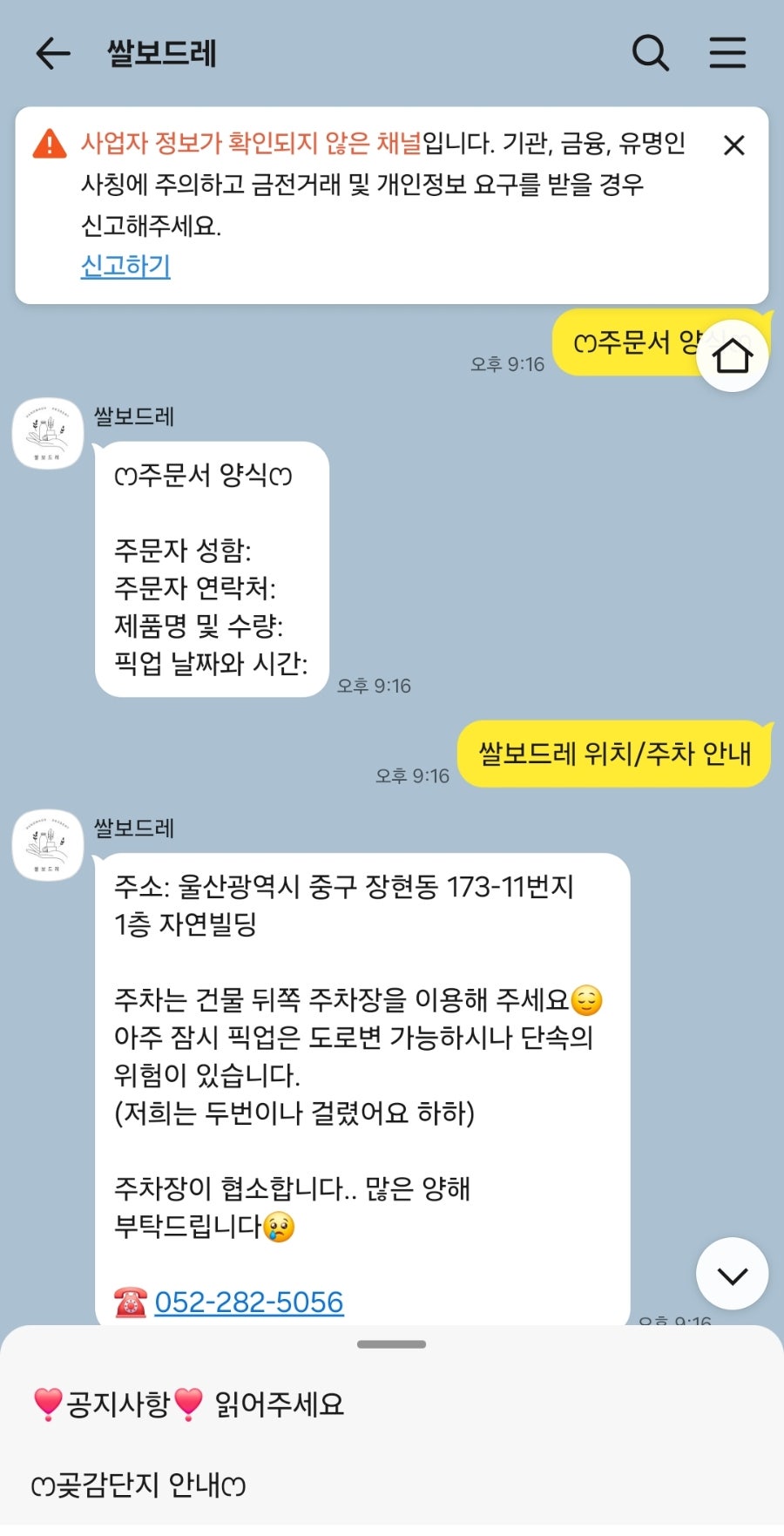 쌀보드레 사진 2