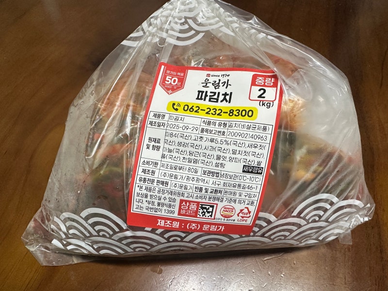 [운림가 김치] 두 번째 주문 후기 (파김치, 열무김치, 배추김치)