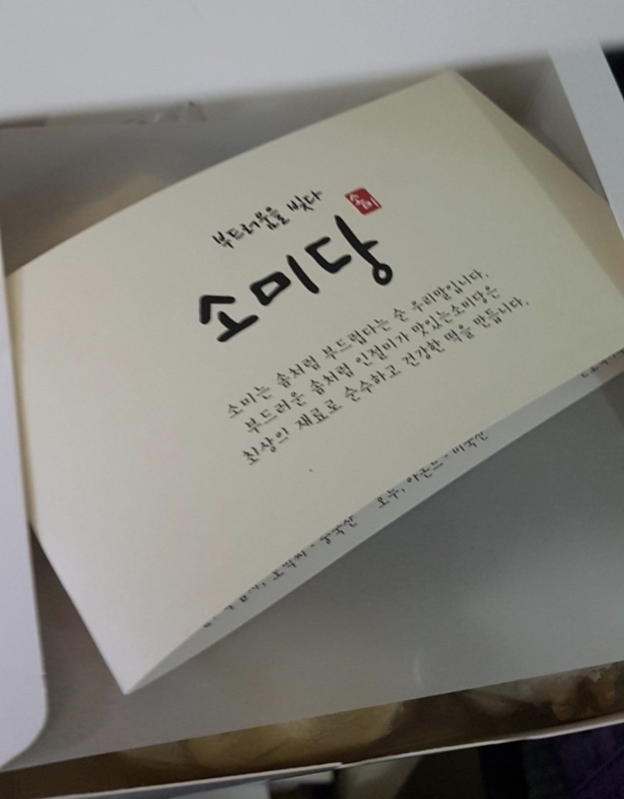 소미당 사진 5