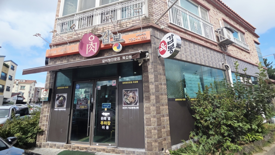 육갑봉 사진 2