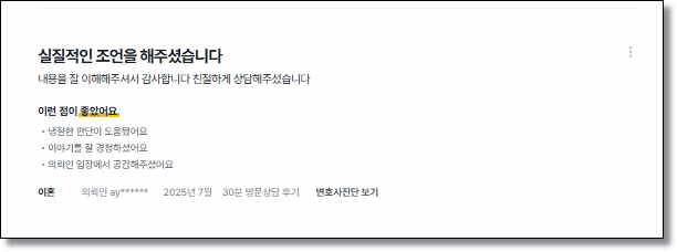 원나잇고소 해결사례는 관련 사진