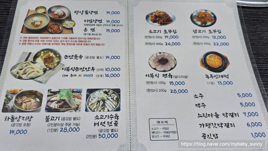 성일면옥 본점 사진 4
