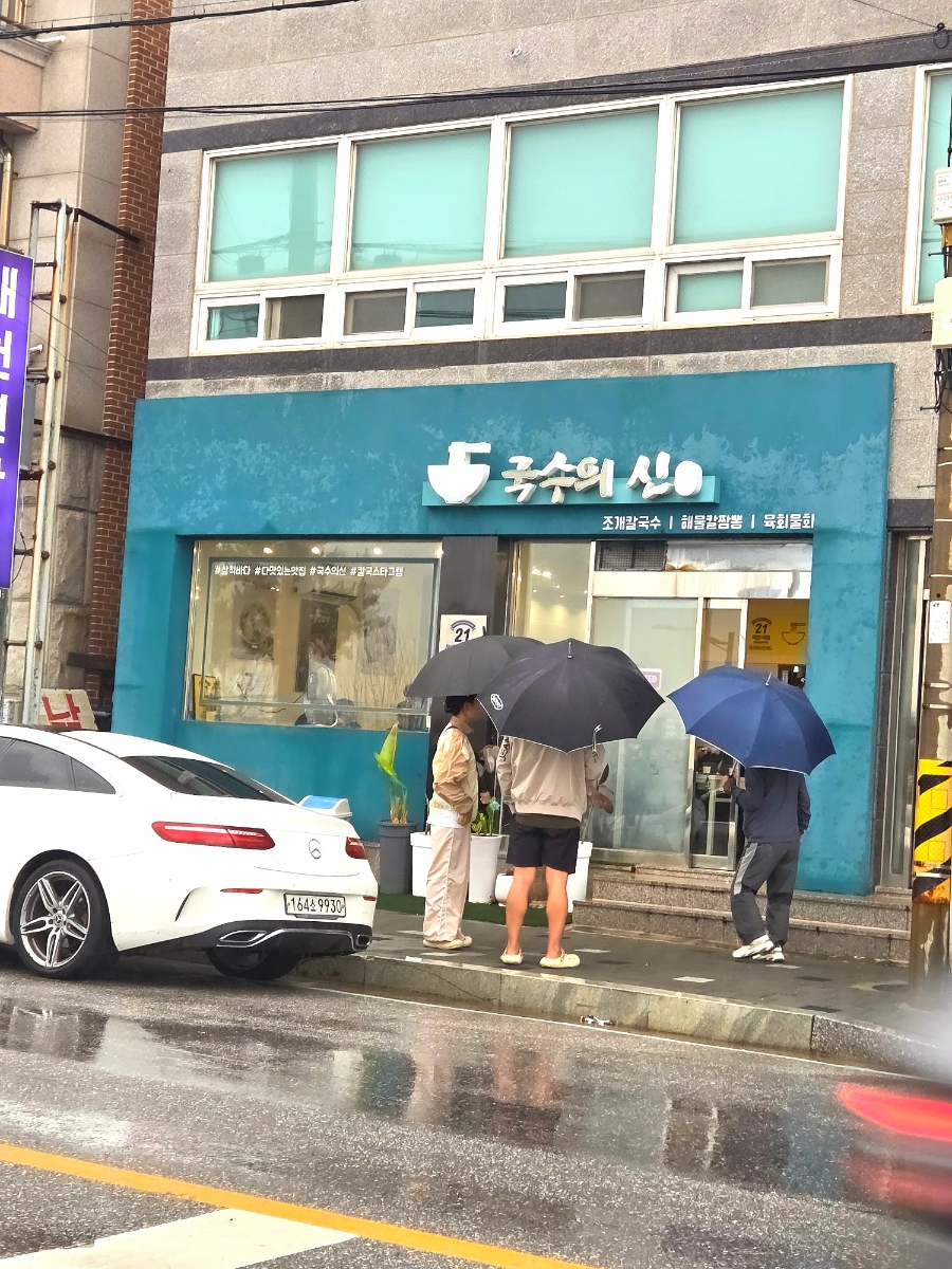국수의 신 사진