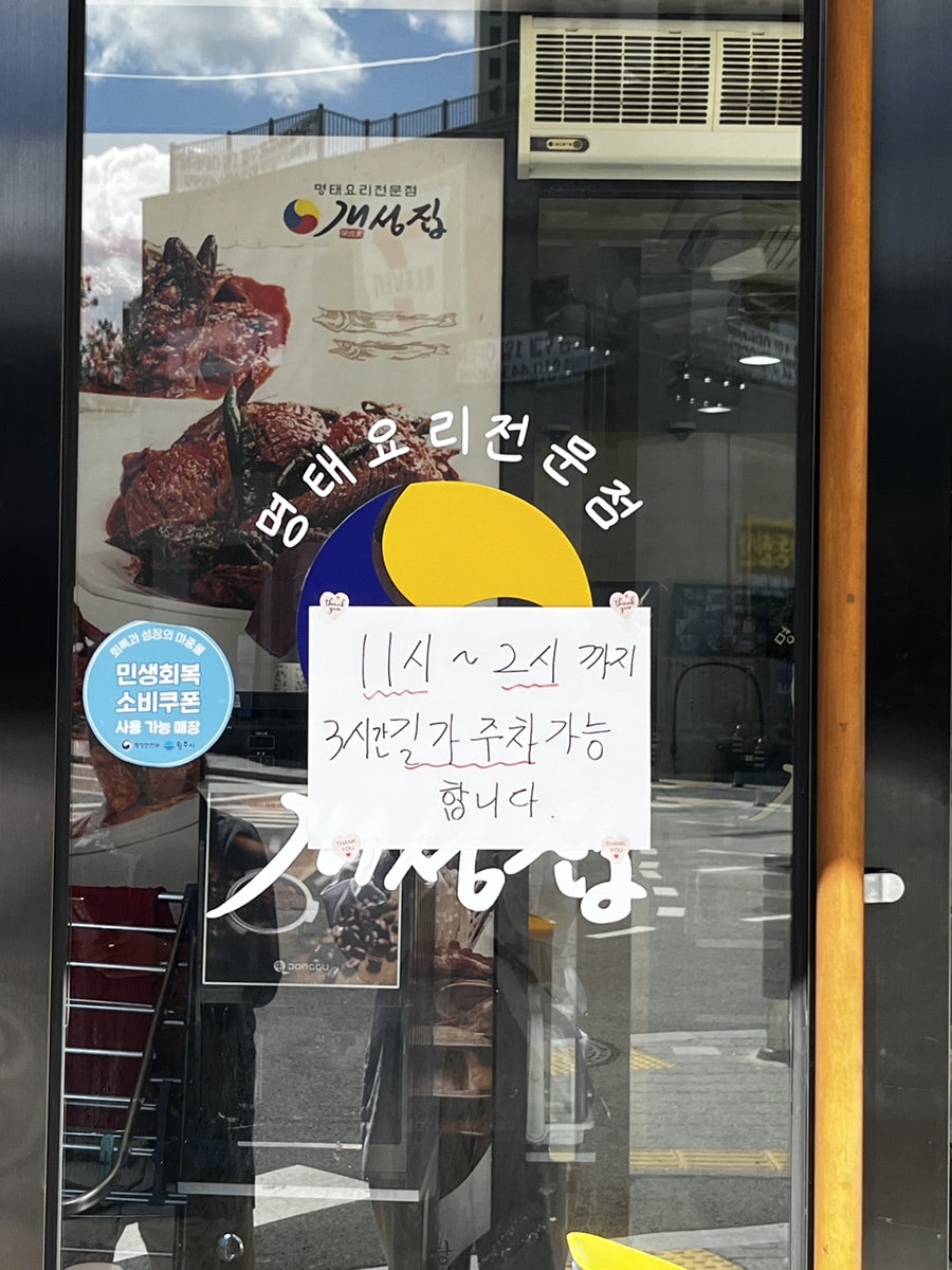 개성집 원주점 사진 2