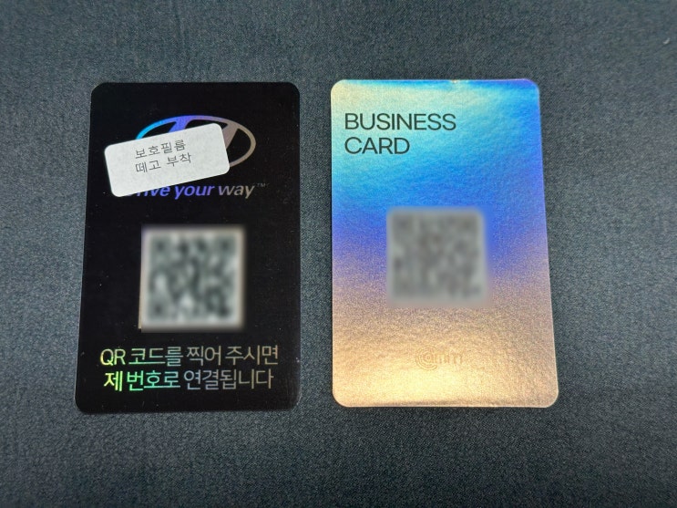  새차선물추천 직접 써본 아미티 QR코드 안심번호 주차번호판과 명함 후기