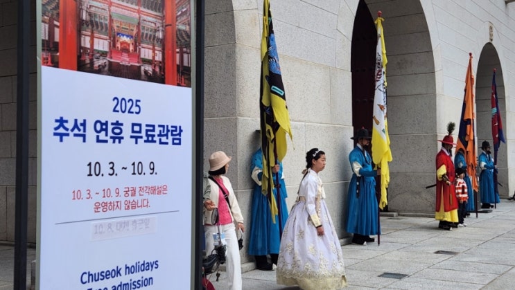 <b>추석연휴</b>, 잠깐 나들이 산책... 경복궁, <b>고궁</b>박물관