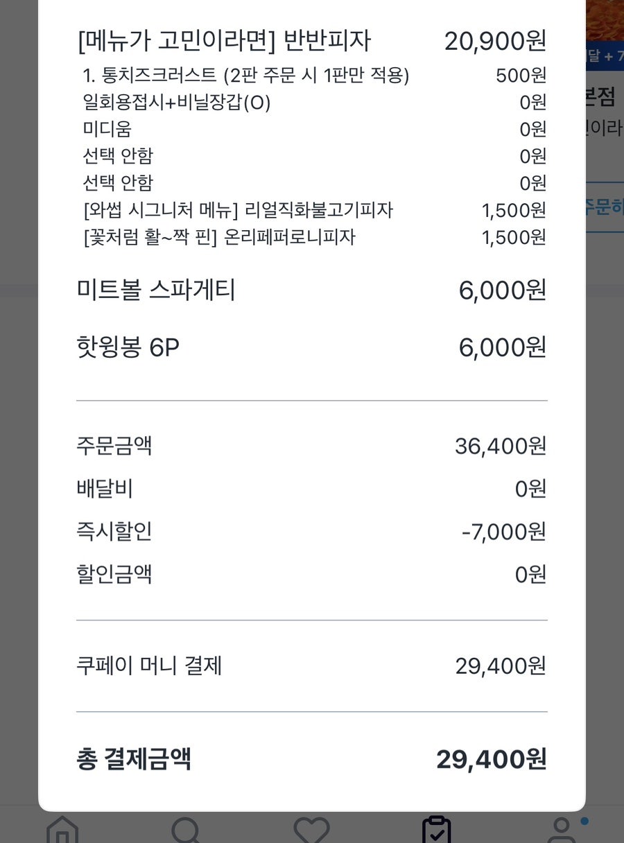피자와썹 본점 사진 3