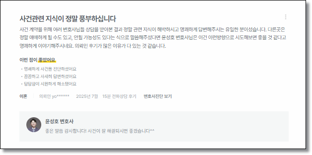 원나잇고소 해결사례는 관련 사진