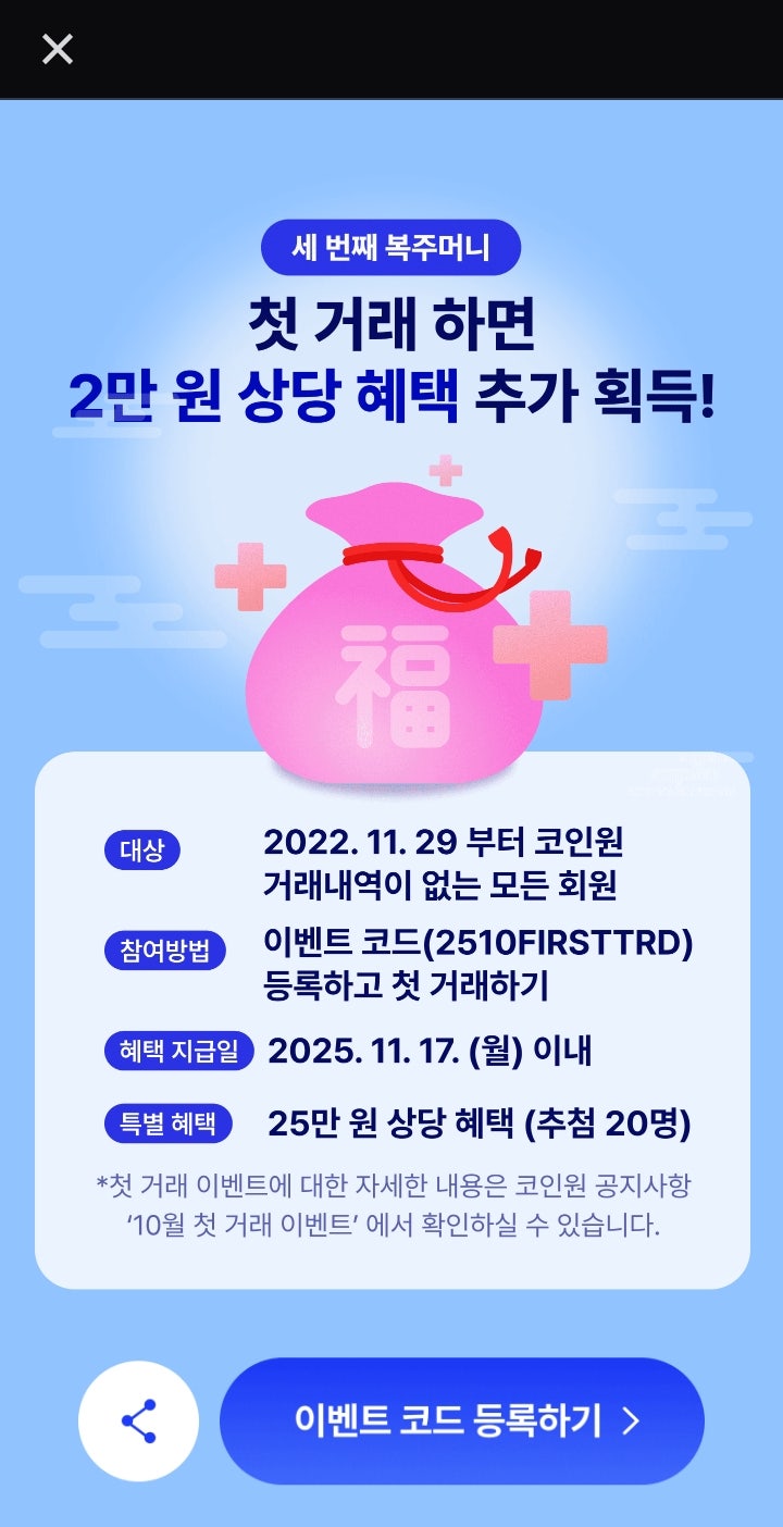 코인 신규가입 정리. 빗썸 7만 /업비트 6만 /코인원 6.4만 / 코빗 5천 : 네이버 블로그